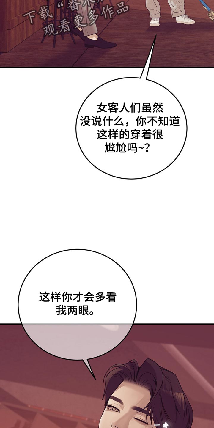 珍珠少年主要剧情漫画,第188话1图