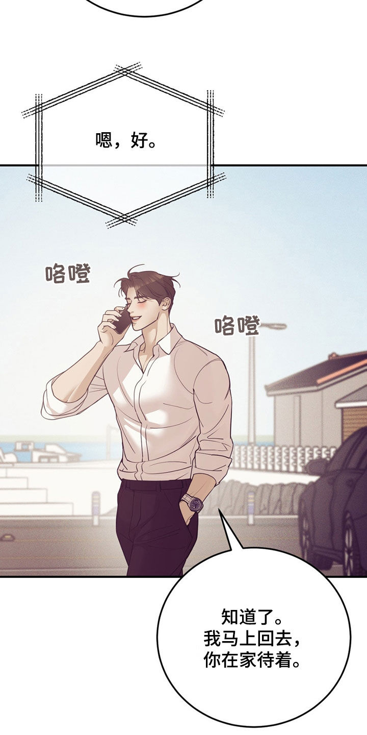 珍珠少年图片漫画,第193话1图