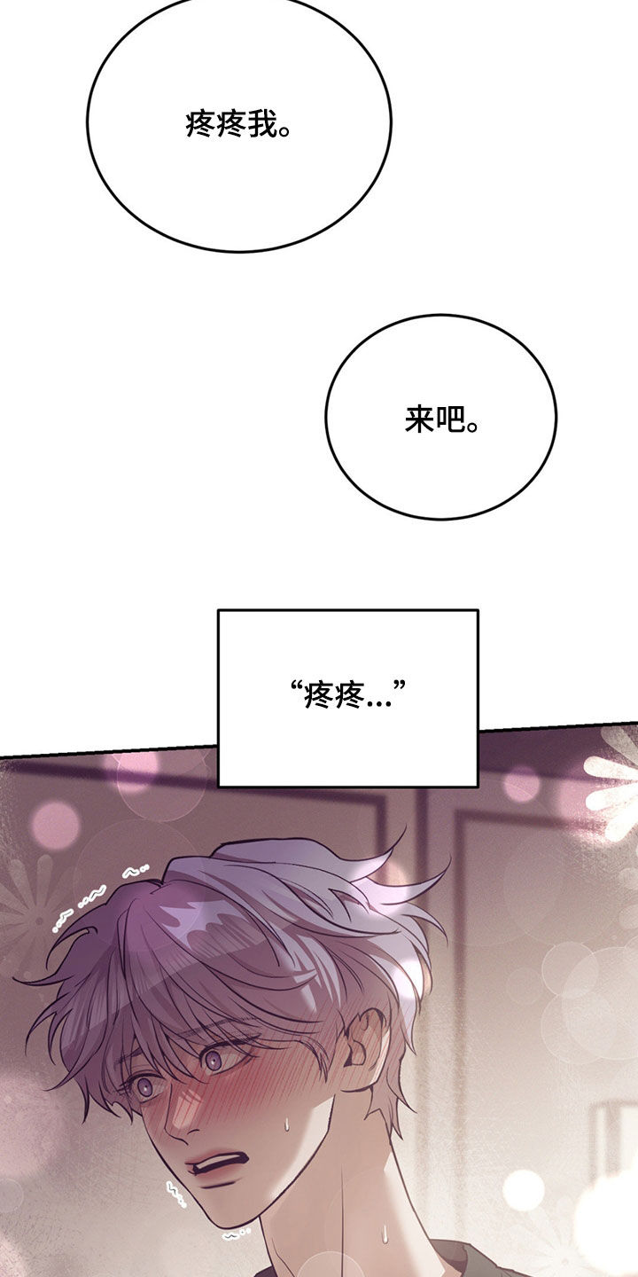 珍珠少年第二季漫画,第195话2图