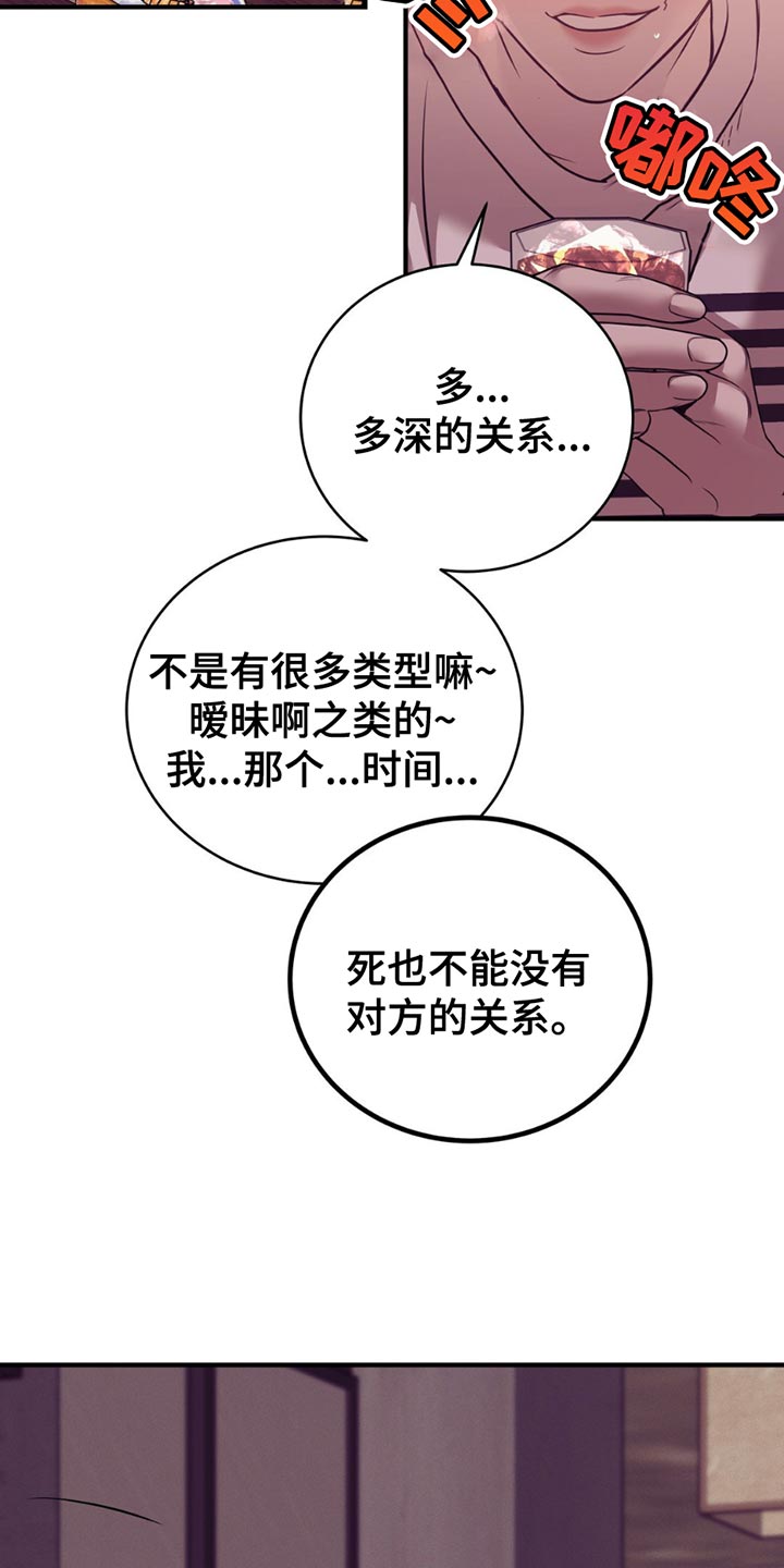 珍珠少年 第2季漫画,第189话1图