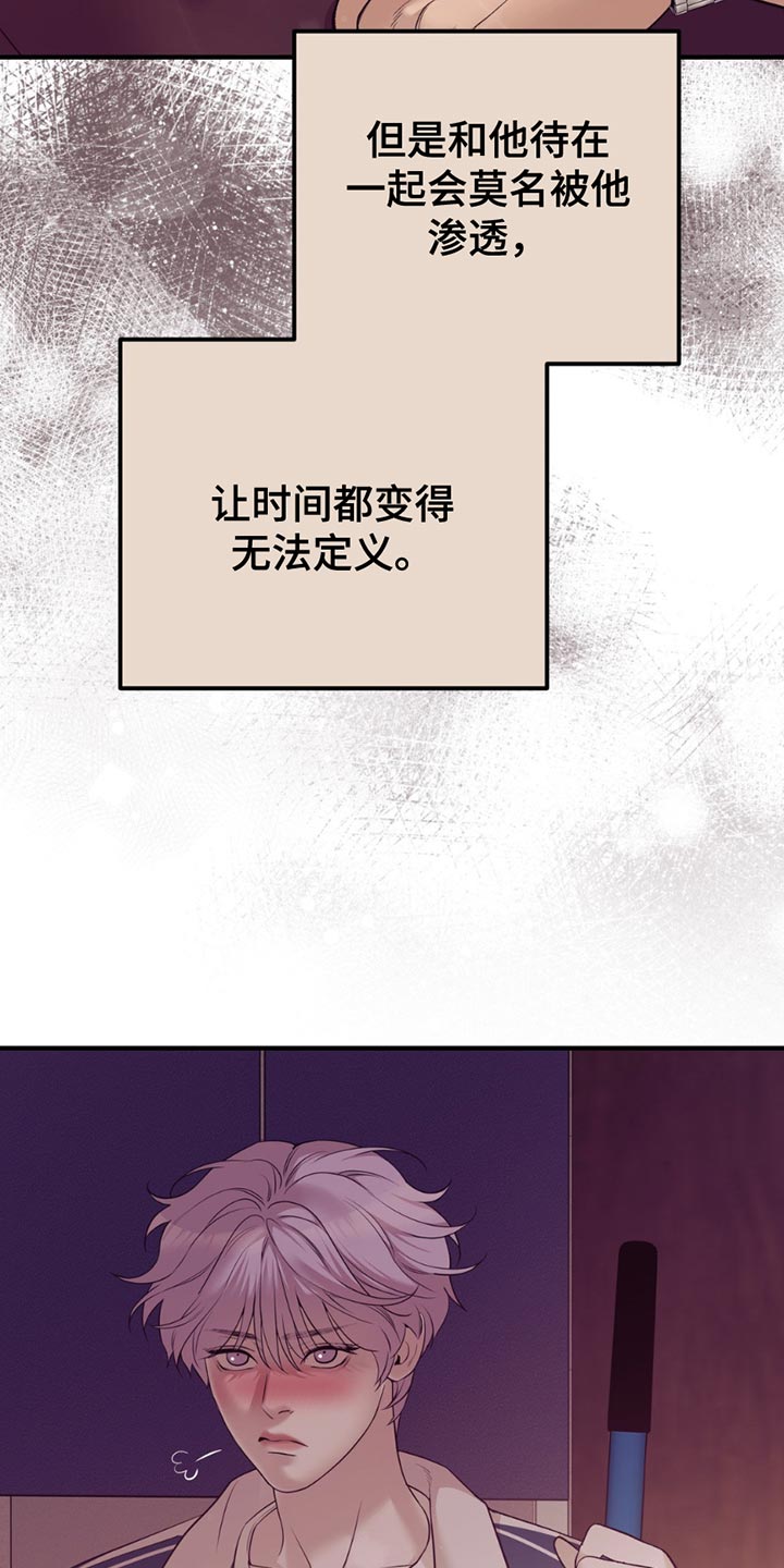 珍珠少年主要剧情漫画,第188话1图