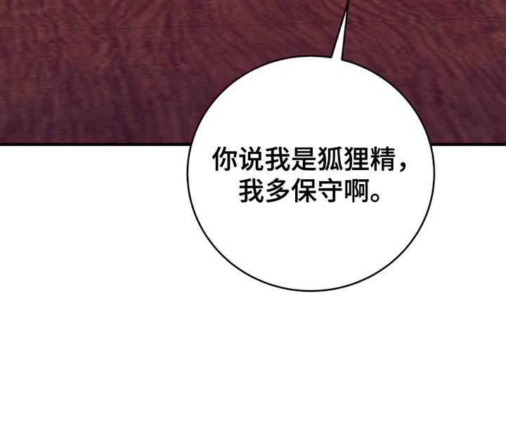 珍珠少年 第2季漫画,第189话2图