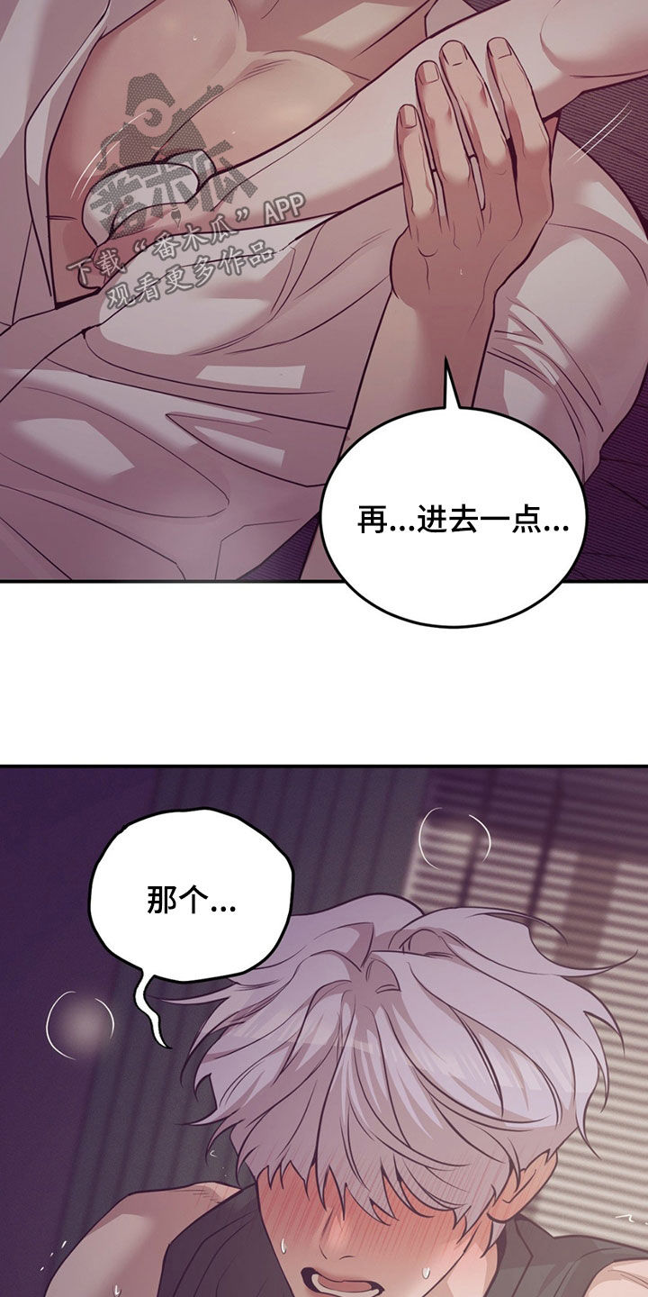 珍珠少年完整版在哪里看漫画,第194话2图