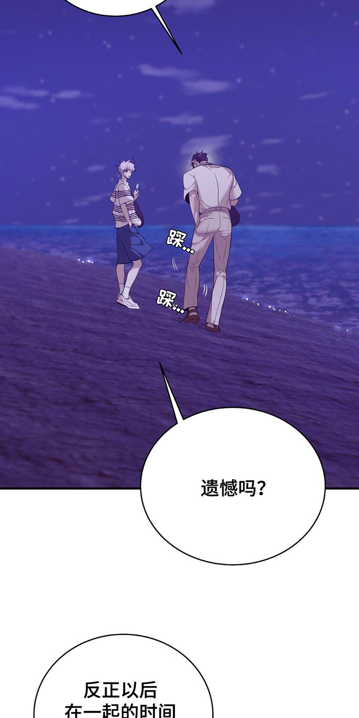 珍珠少年 第2季漫画,第190话1图