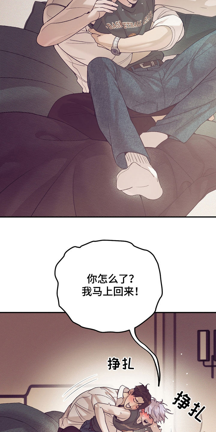 珍珠少年2免费观看漫画,第195话2图