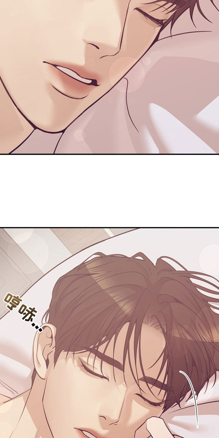 珍珠少年主要剧情漫画,第193话2图