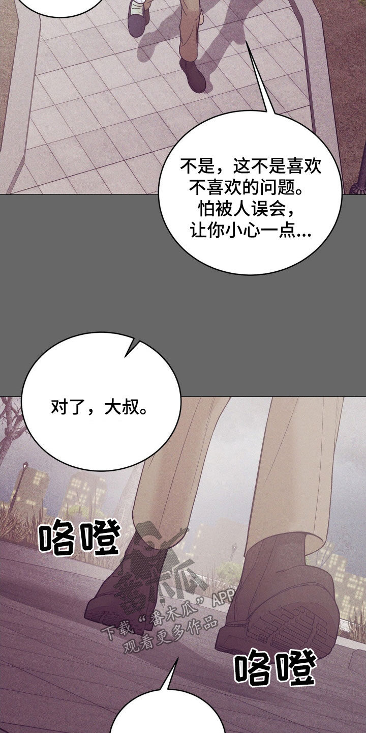 珍珠少年第一季漫画,第186话2图