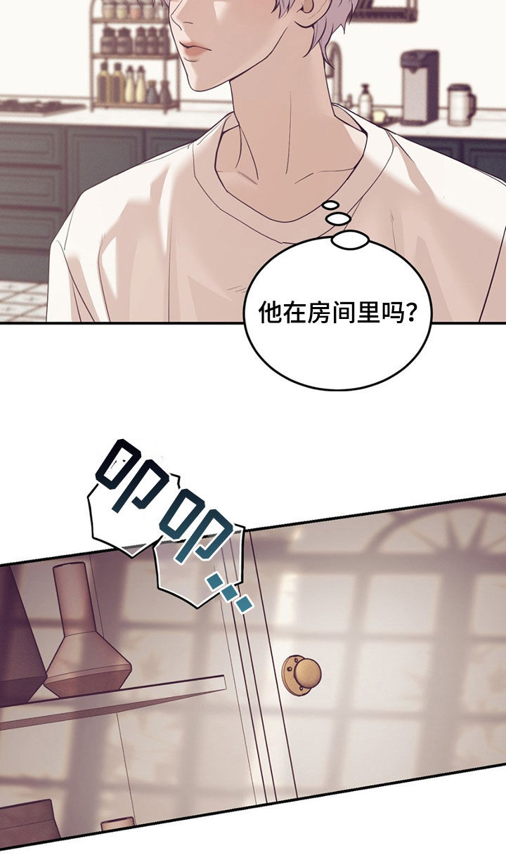 珍珠少年主要剧情漫画,第193话2图