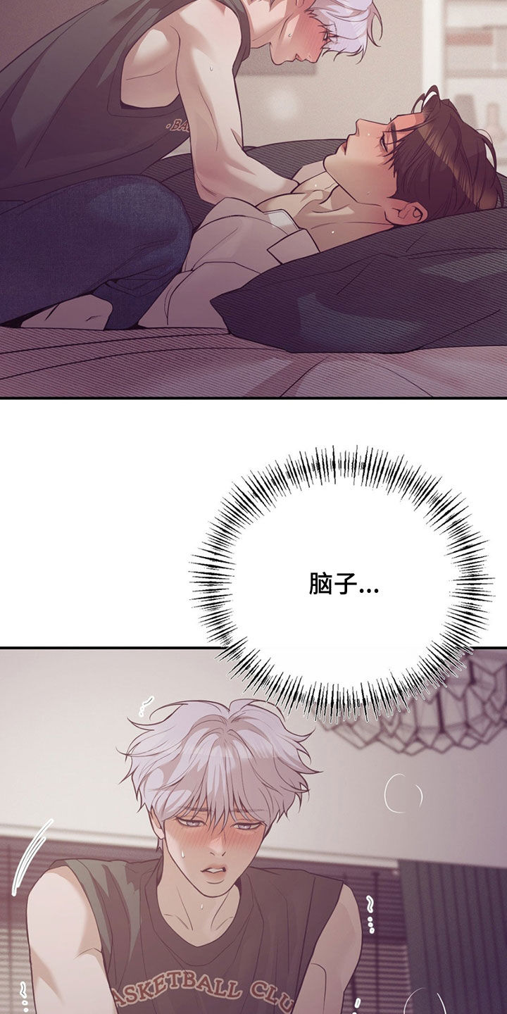 珍珠少年完整版在哪里看漫画,第194话2图