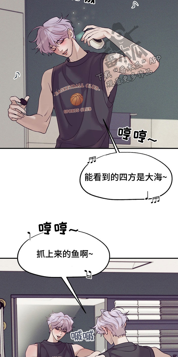 珍珠少年姜斗植漫画,第194话1图