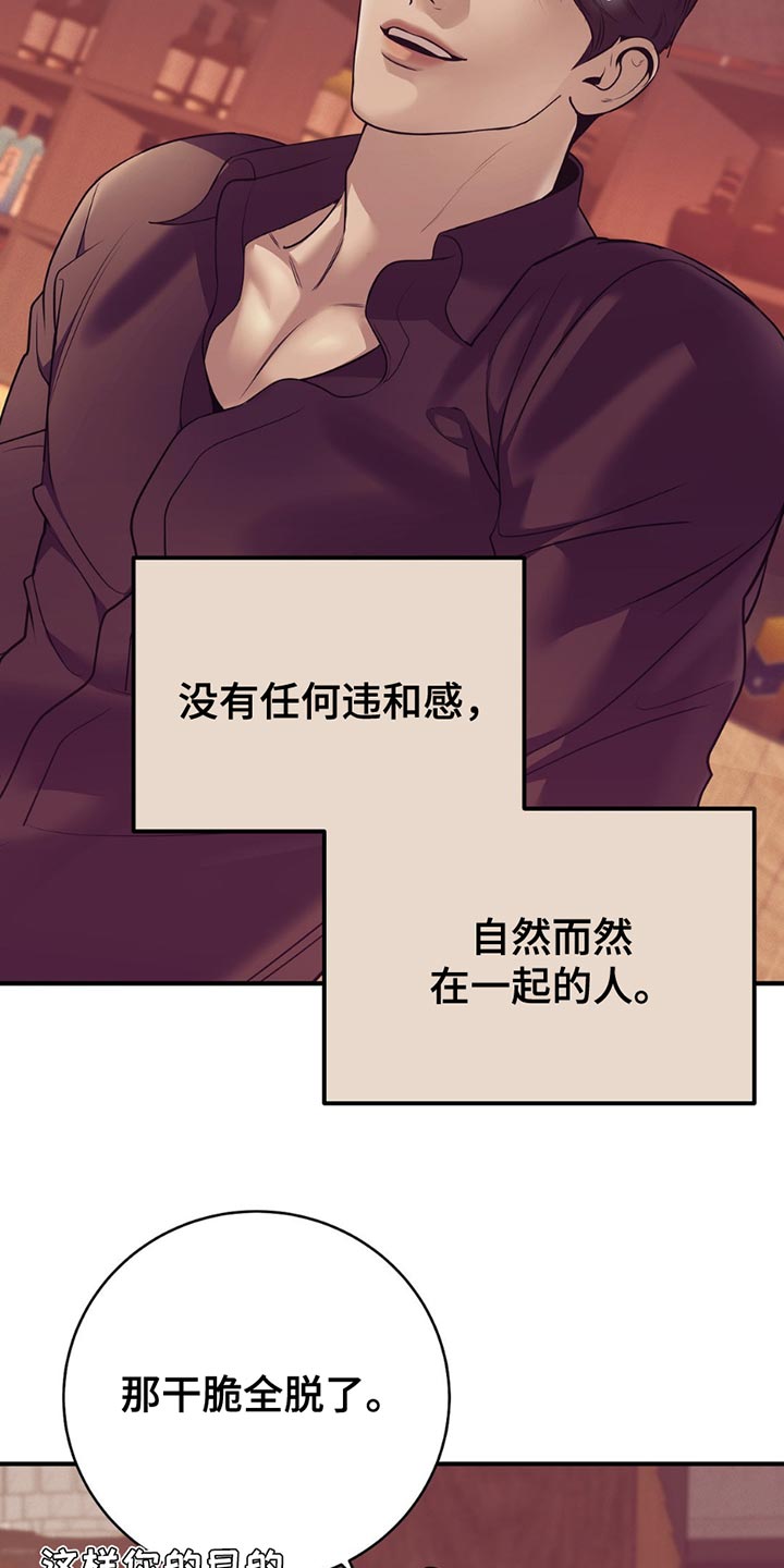 珍珠少年主要剧情漫画,第188话2图