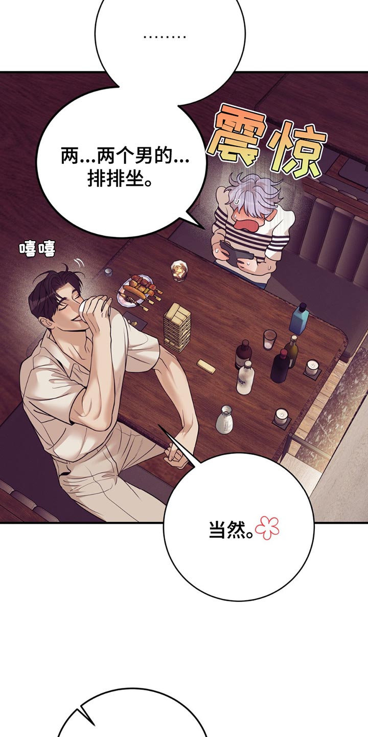 珍珠少年第3季漫画,第189话1图