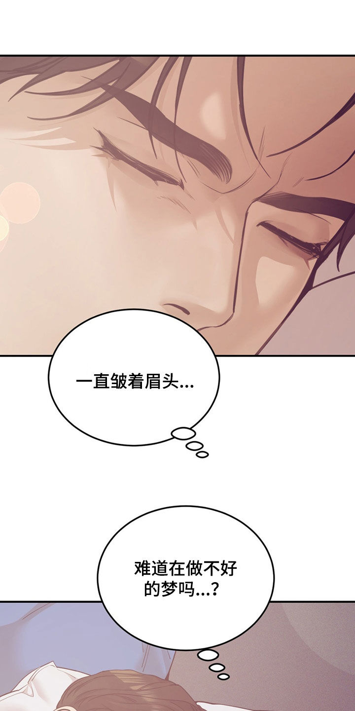 珍珠少年主要剧情漫画,第193话1图