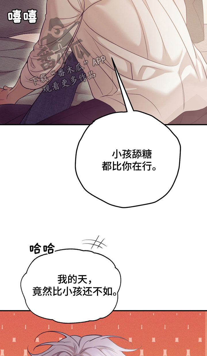 珍珠少年抹布在哪漫画,第196话1图