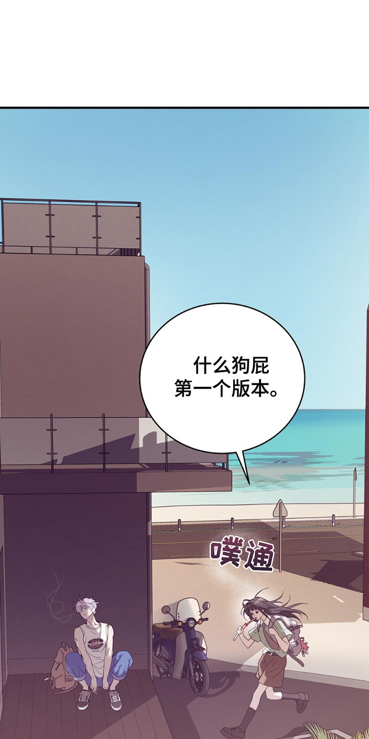 珍珠少年 第2季漫画,第190话1图