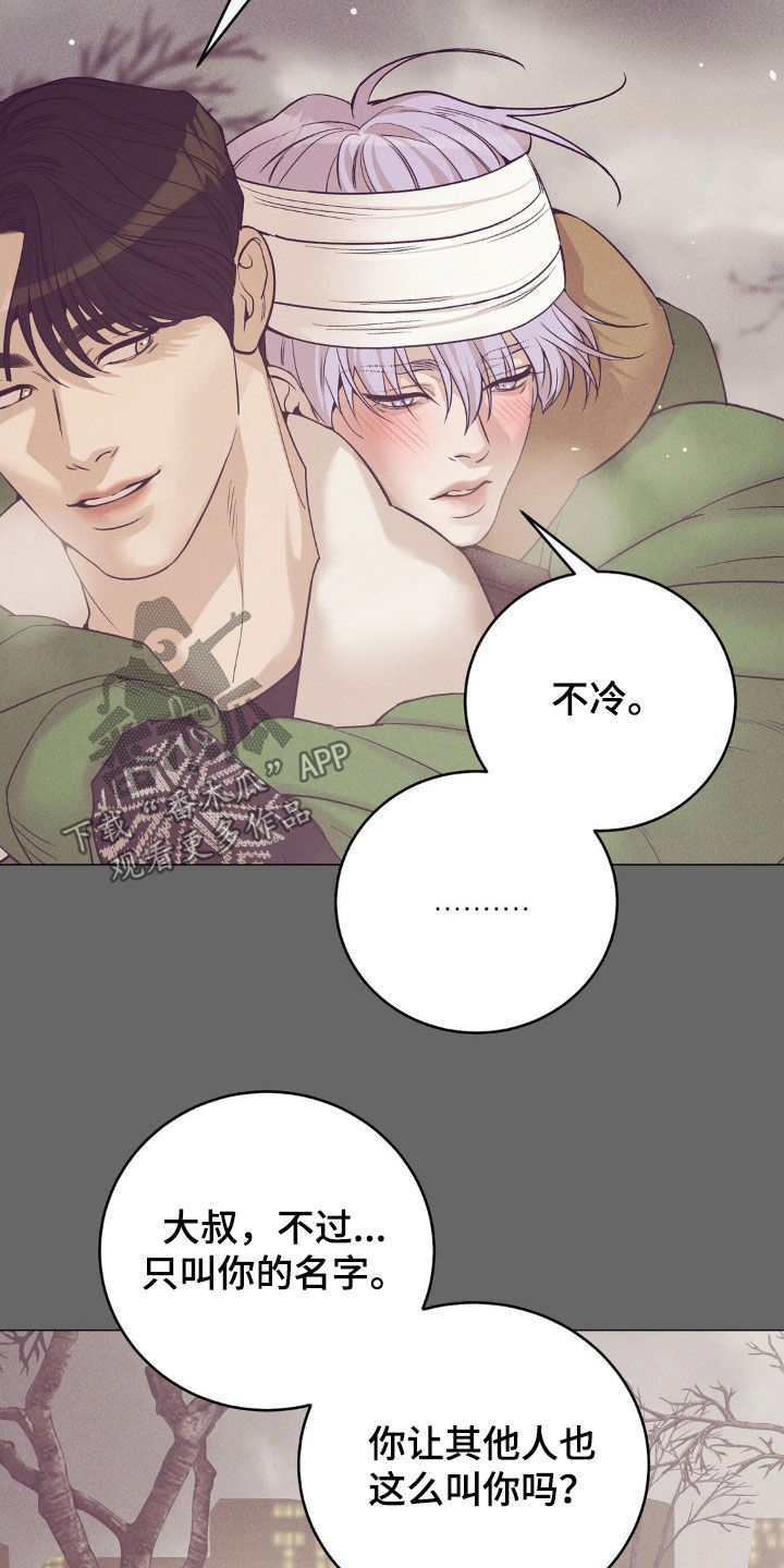 珍珠少年第四季漫画,第186话1图