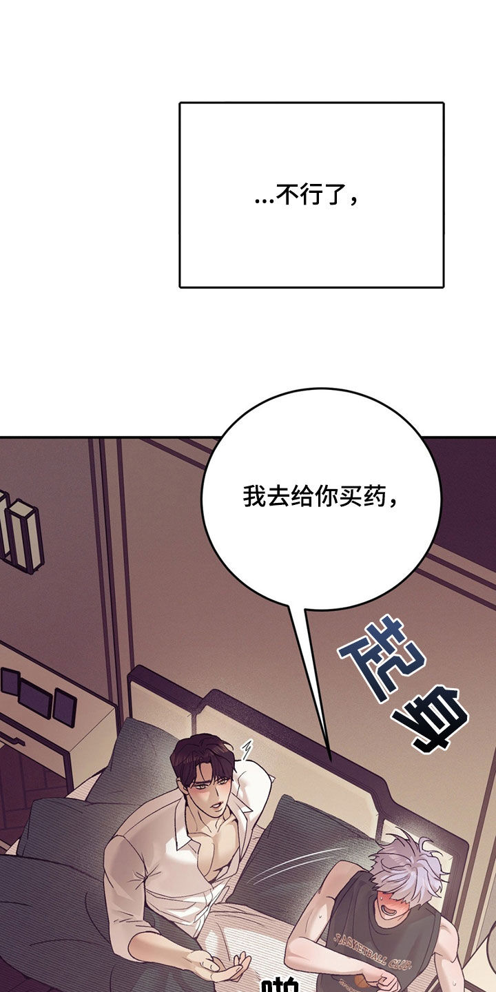 珍珠少年2免费观看漫画,第195话1图