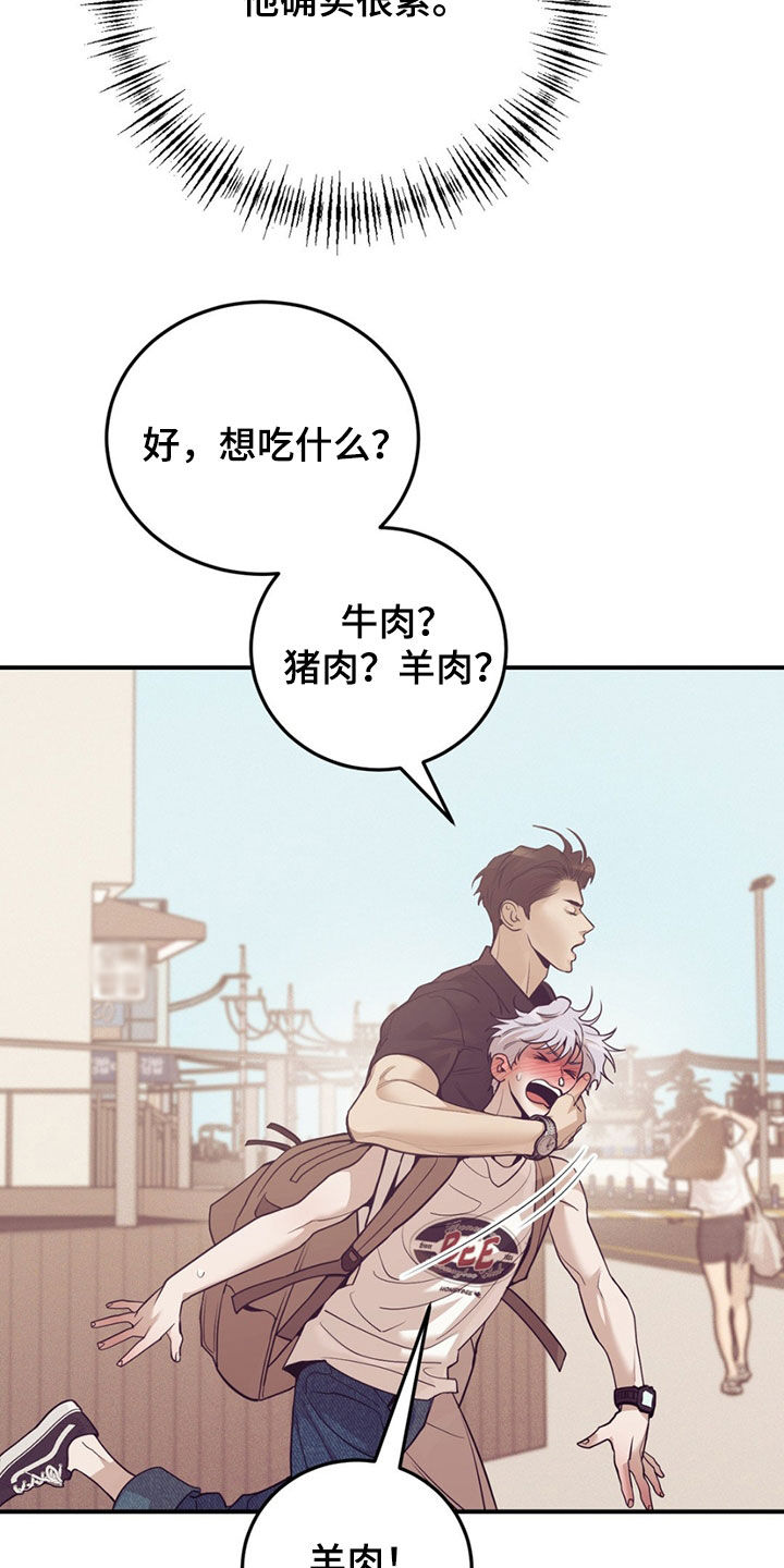 珍珠少年第二季免费观看漫画,第192话2图