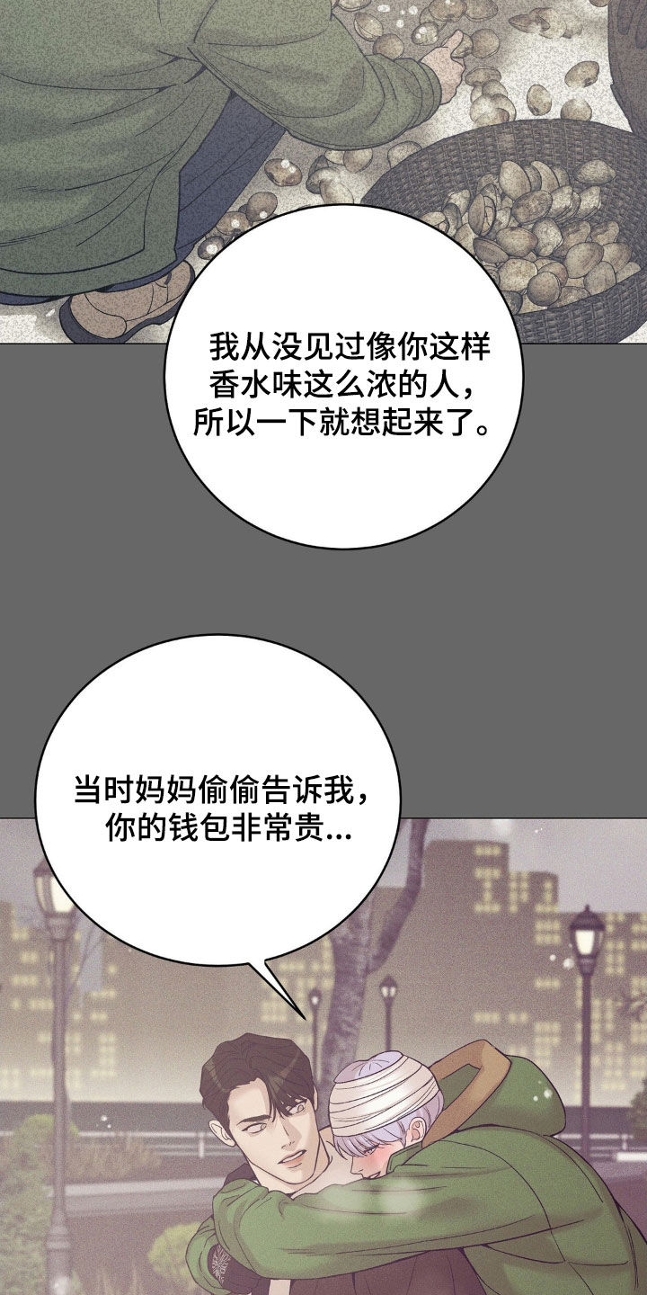 珍珠少年完整版在哪里看漫画,第186话1图