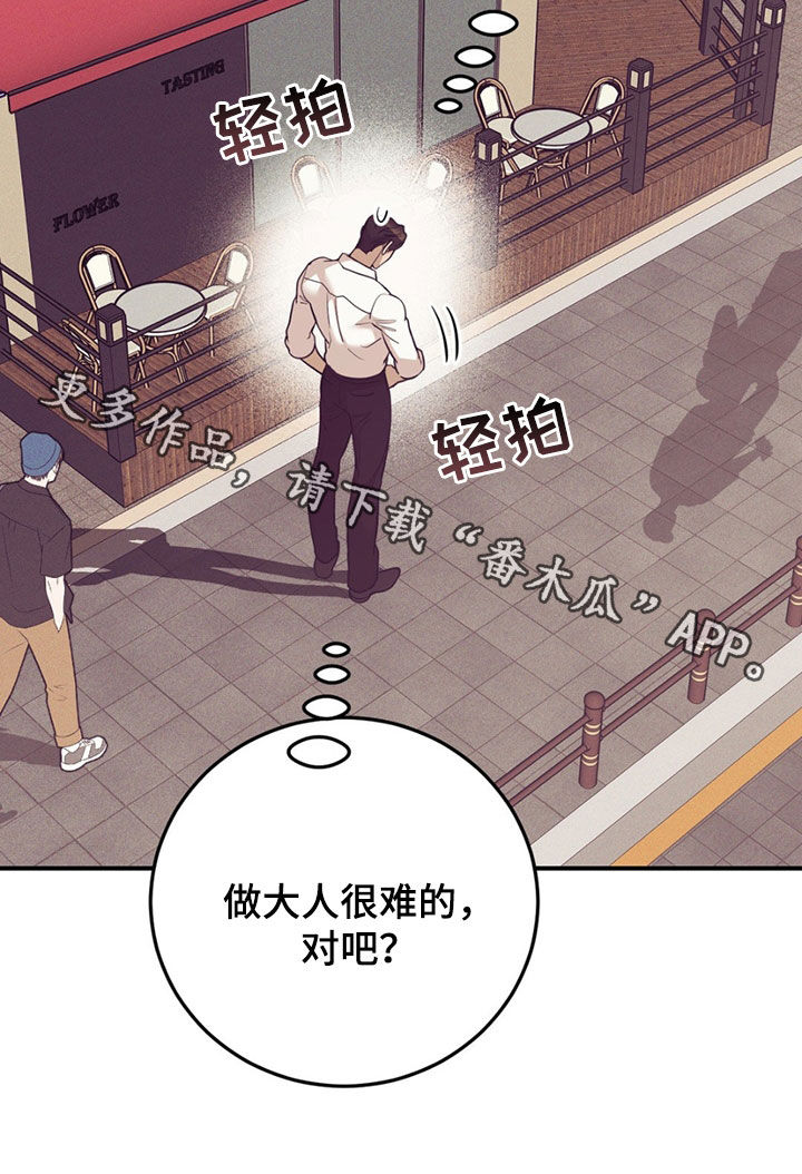 珍珠少年图片漫画,第193话2图