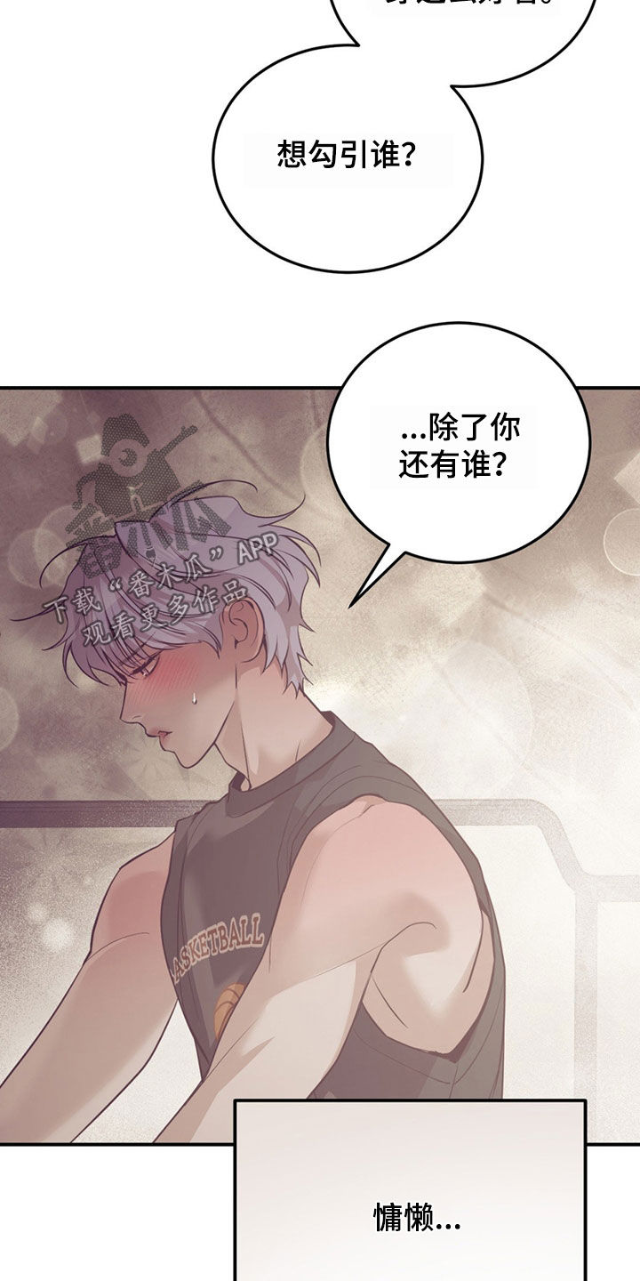 珍珠少年完整版在哪里看漫画,第194话2图