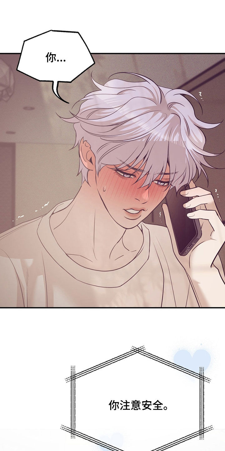 珍珠少年图片漫画,第193话2图
