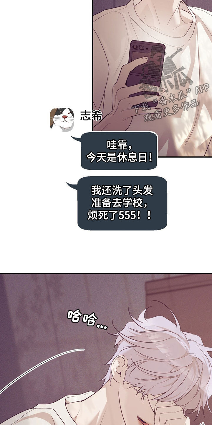 珍珠少年主要剧情漫画,第193话1图