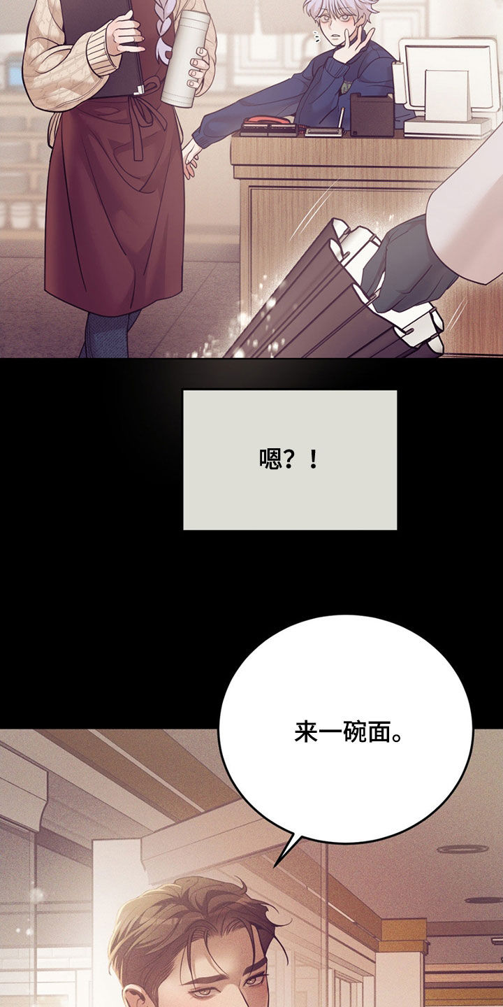 珍珠少年未减板漫画,第197话1图