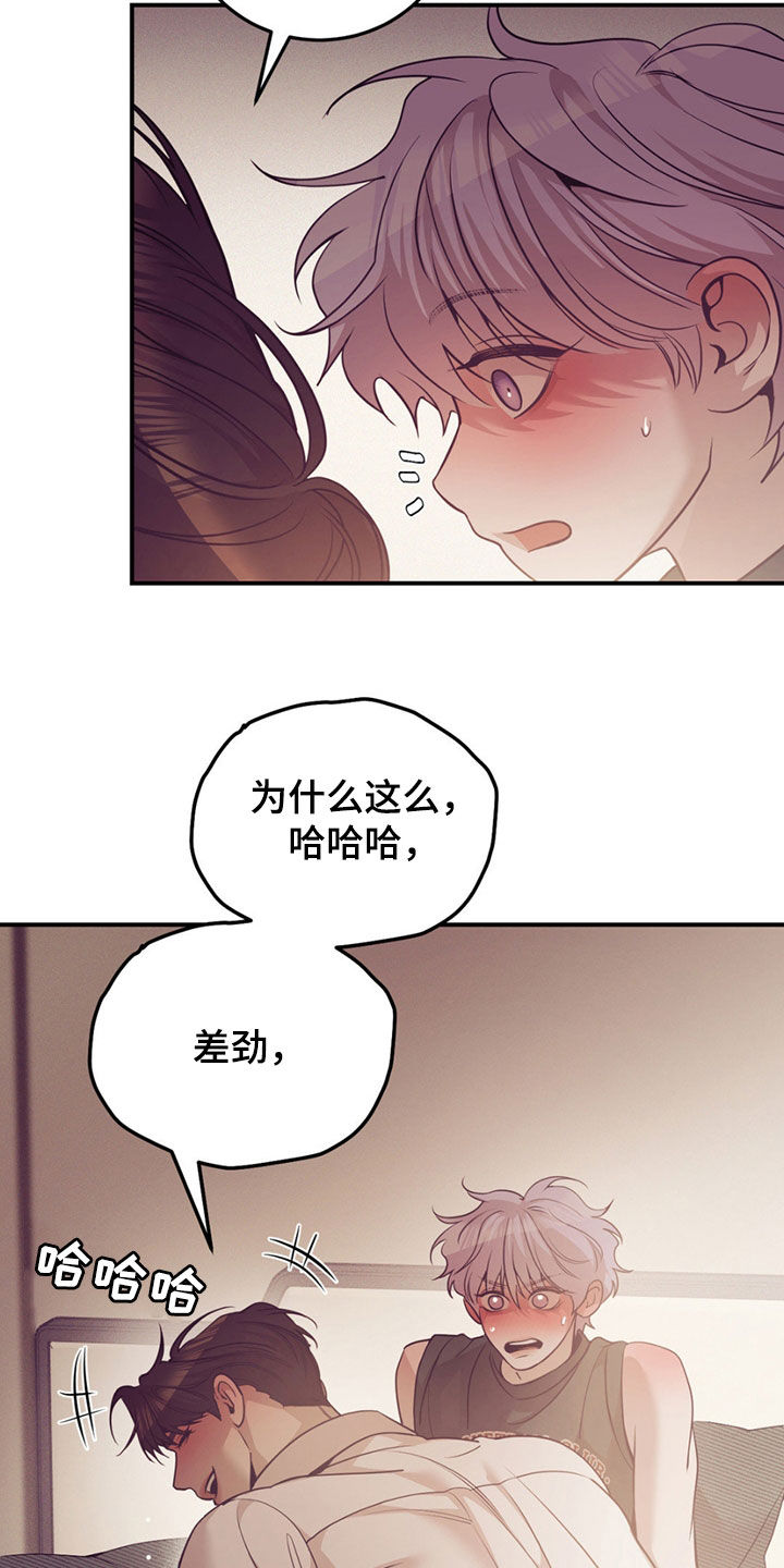 珍珠少年抹布在哪漫画,第196话2图