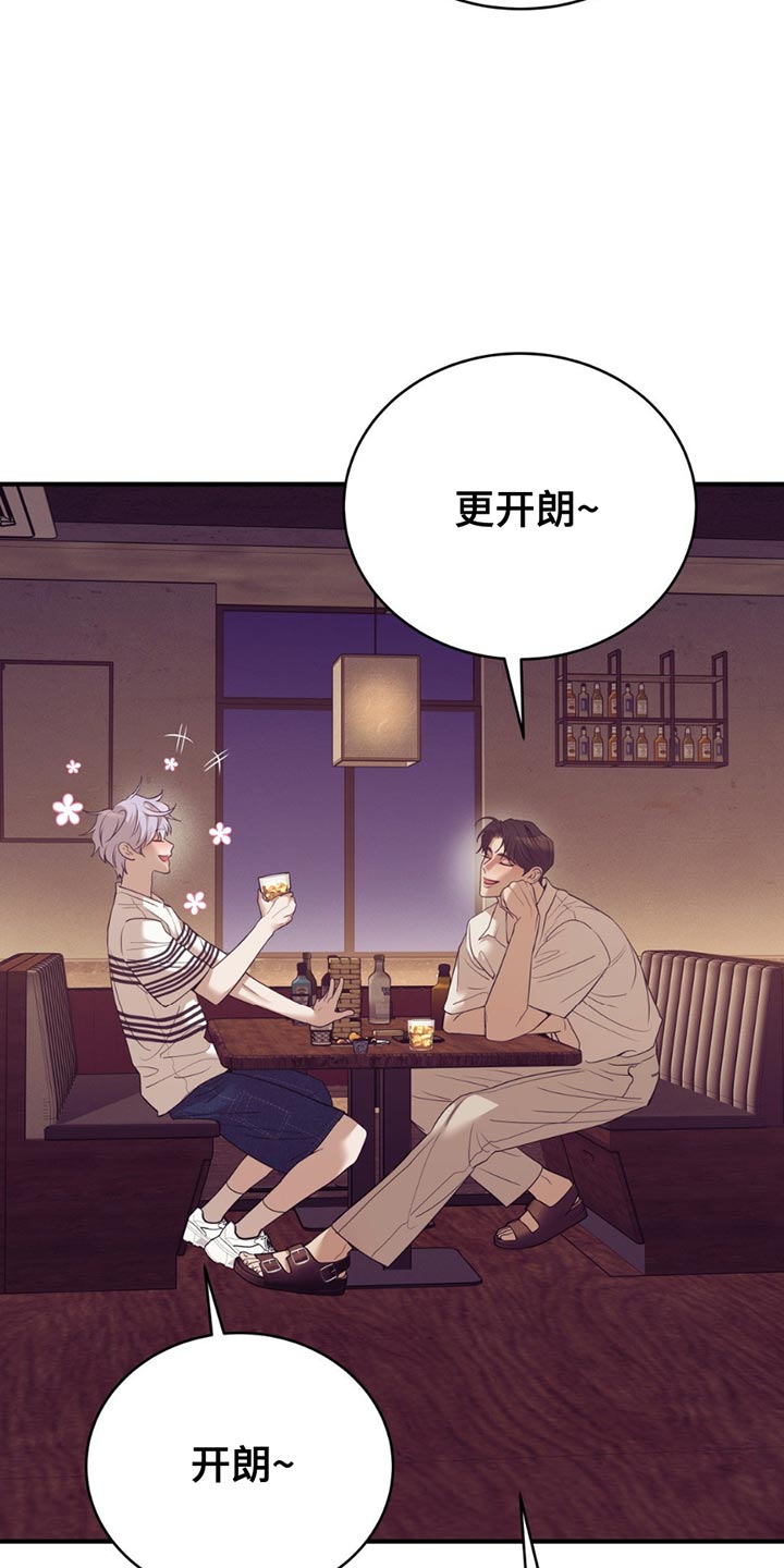 珍珠少年 第2季漫画,第189话2图