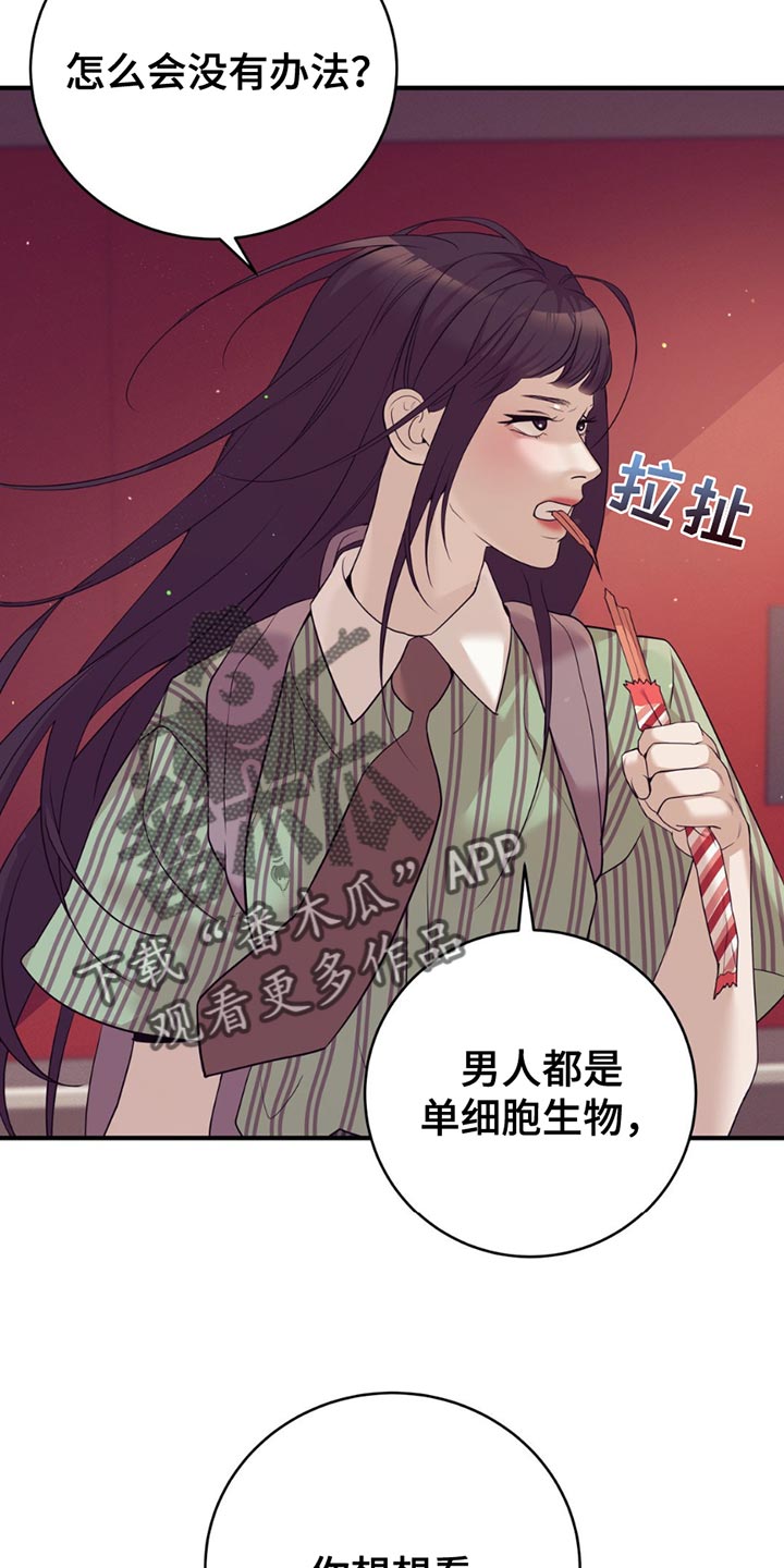 珍珠少年 第2季漫画,第190话2图