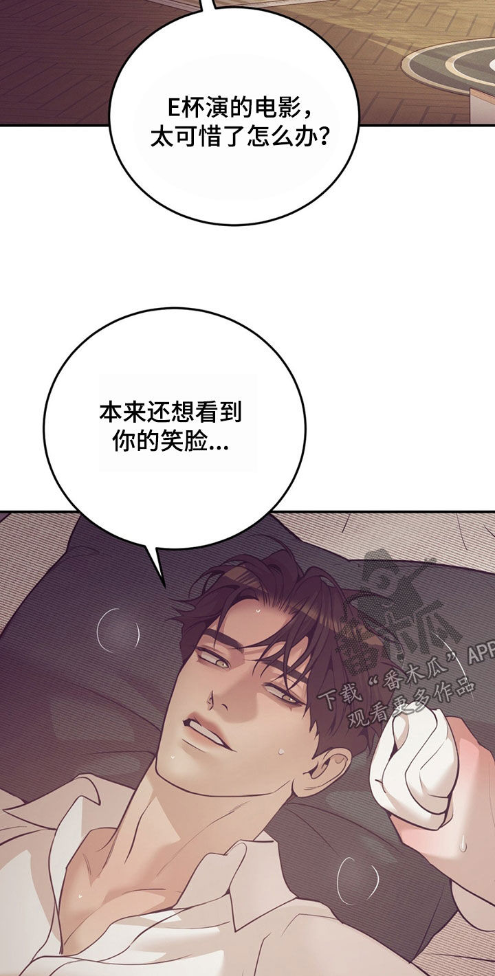 珍珠少年完整版在哪里看漫画,第194话1图