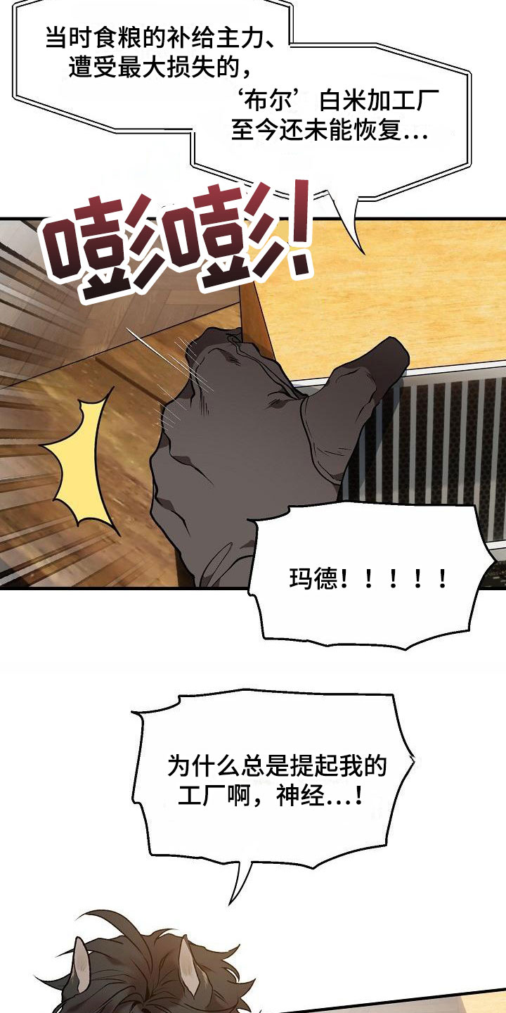 夜吻cos漫画,第2话1图