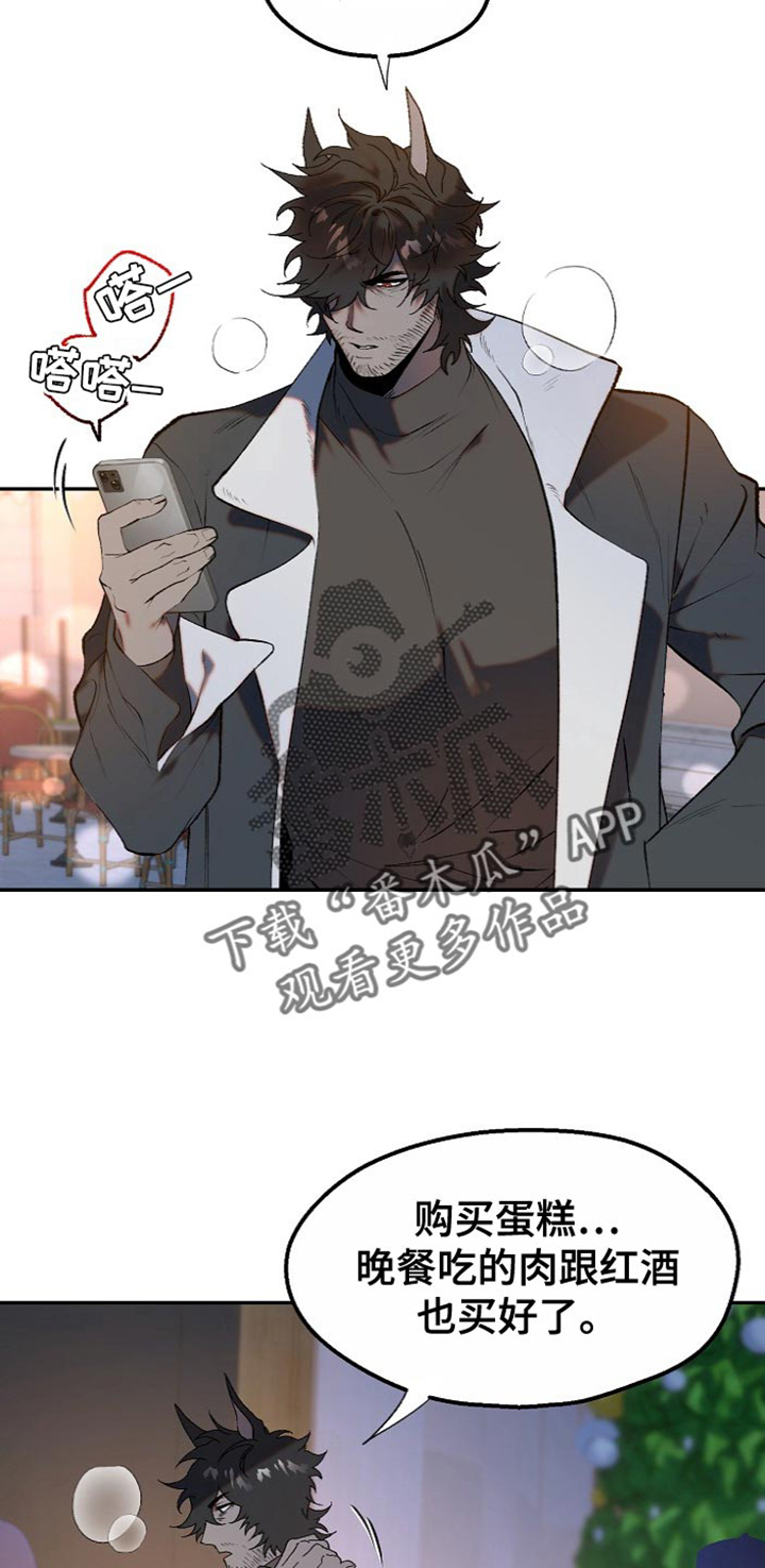 夜吻恶徒漫画,第13话2图