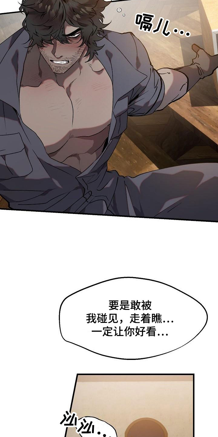 夜吻cos漫画,第2话2图