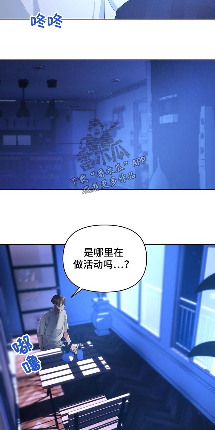娱乐偶像漫画,第53话2图
