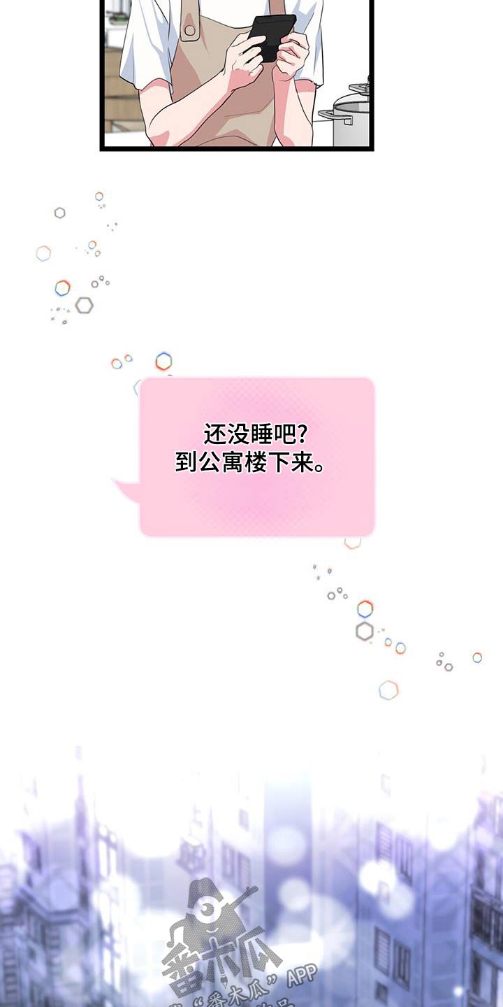 娱乐偶像漫画,第52话2图