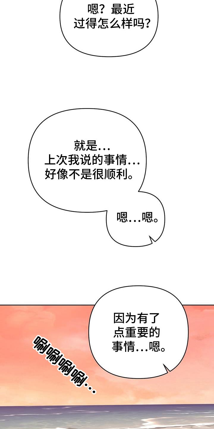 娱乐偶像漫画,第101话2图