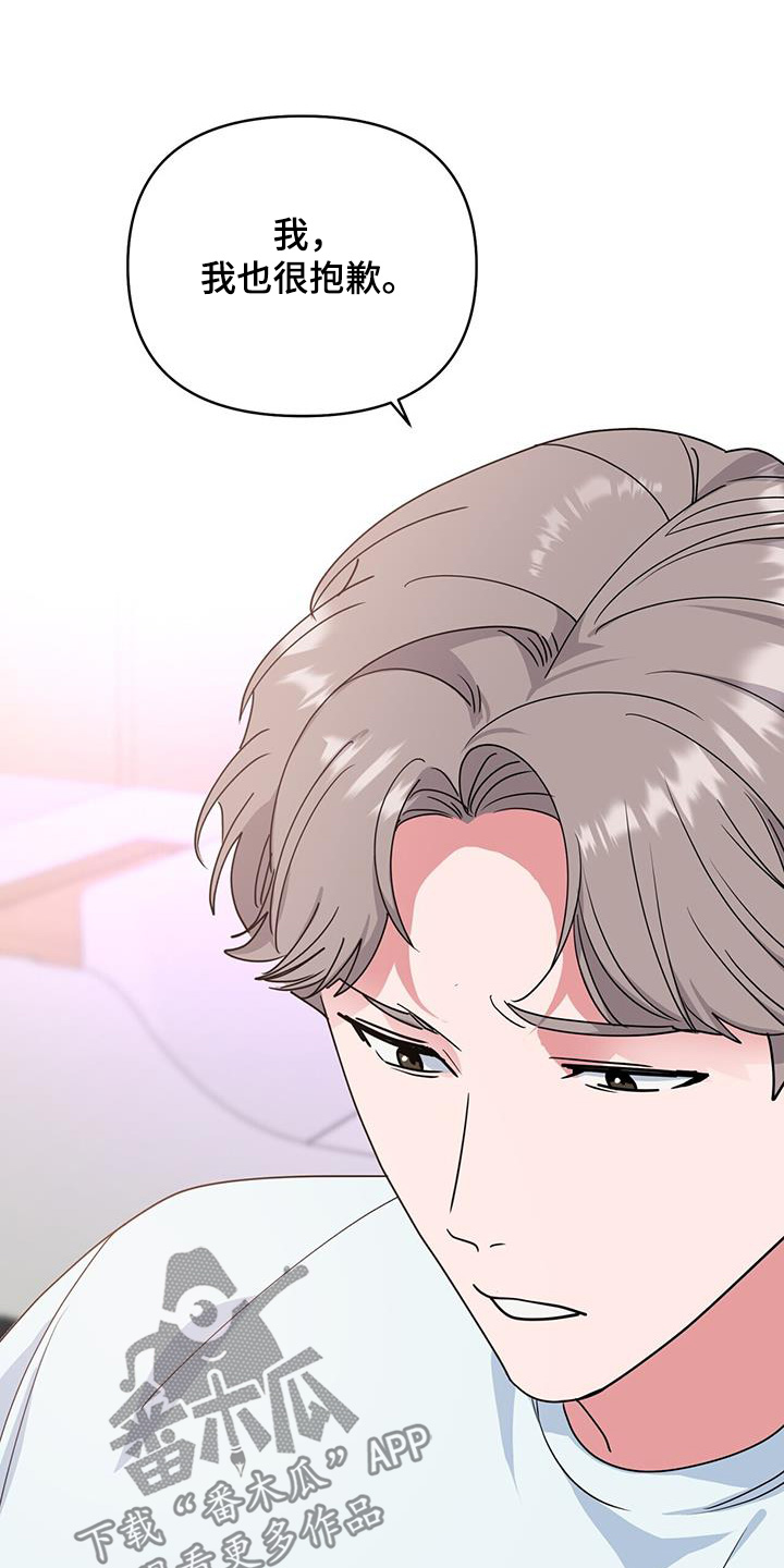 娱乐偶像漫画,第114话2图