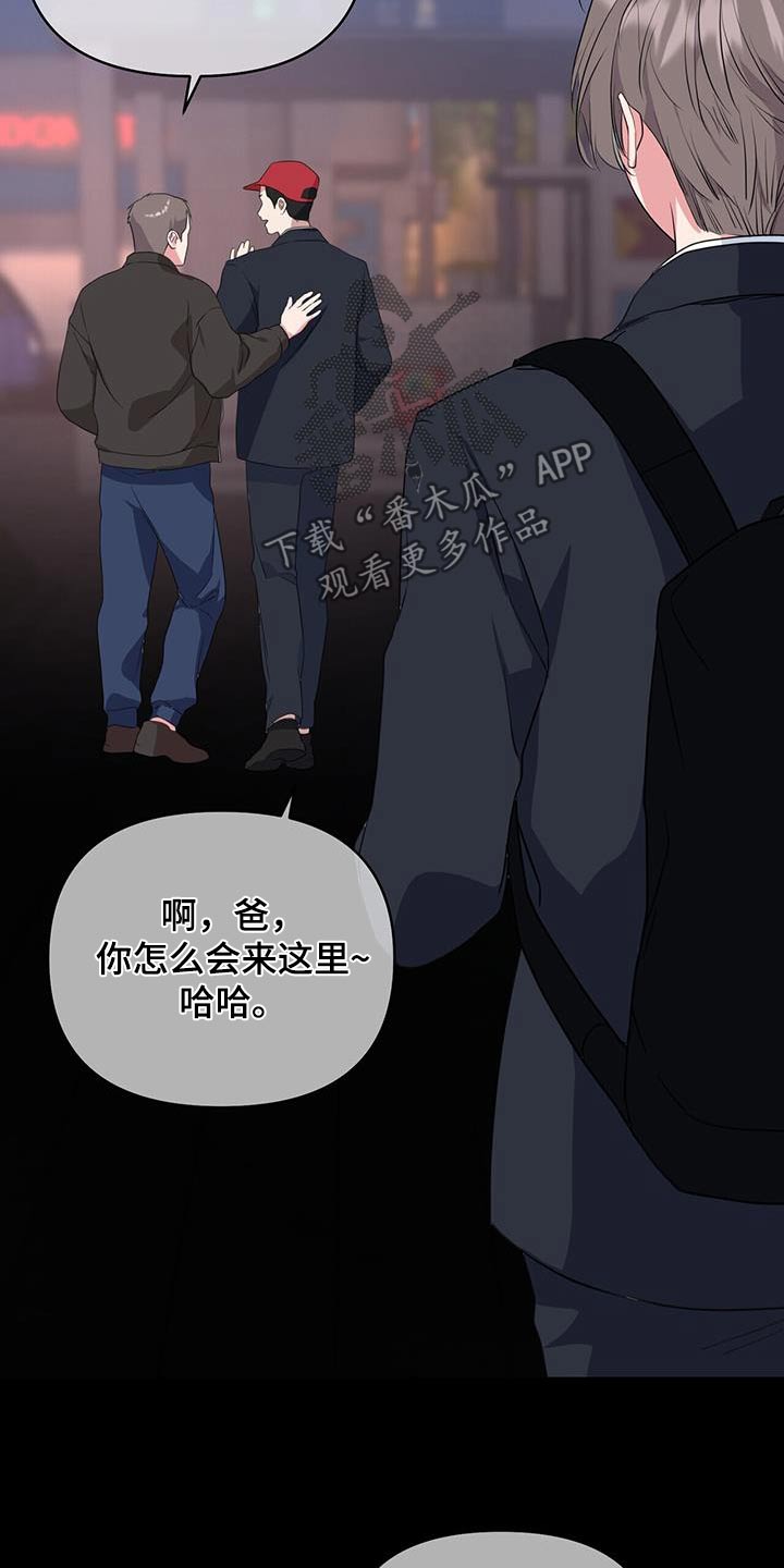 娱乐偶像漫画,第69话2图