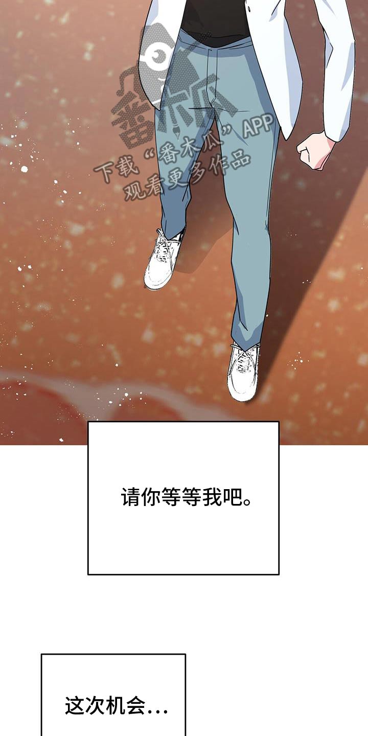 娱乐偶像漫画,第101话1图