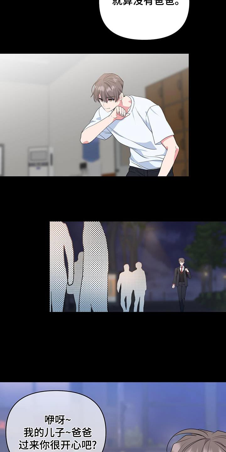 娱乐偶像漫画,第69话1图