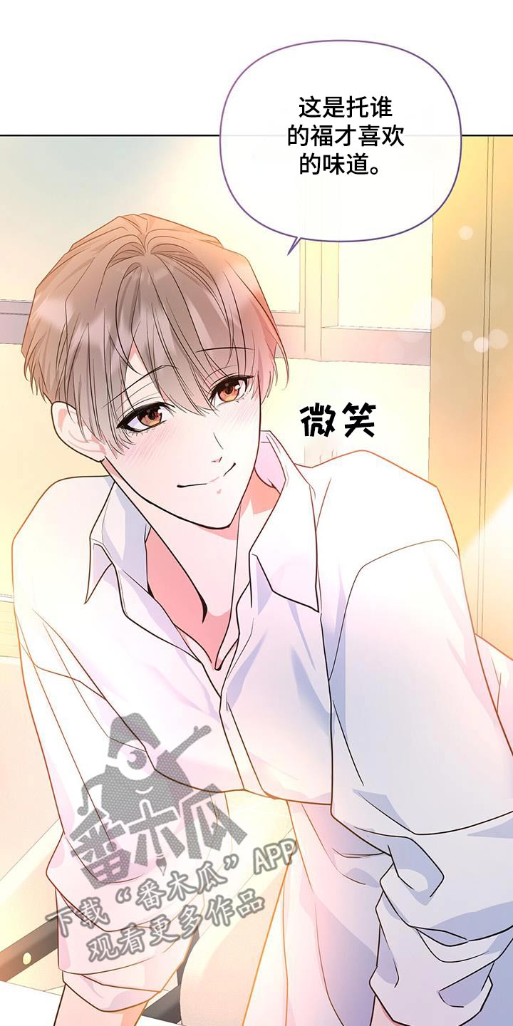 娱乐偶像漫画,第65话2图
