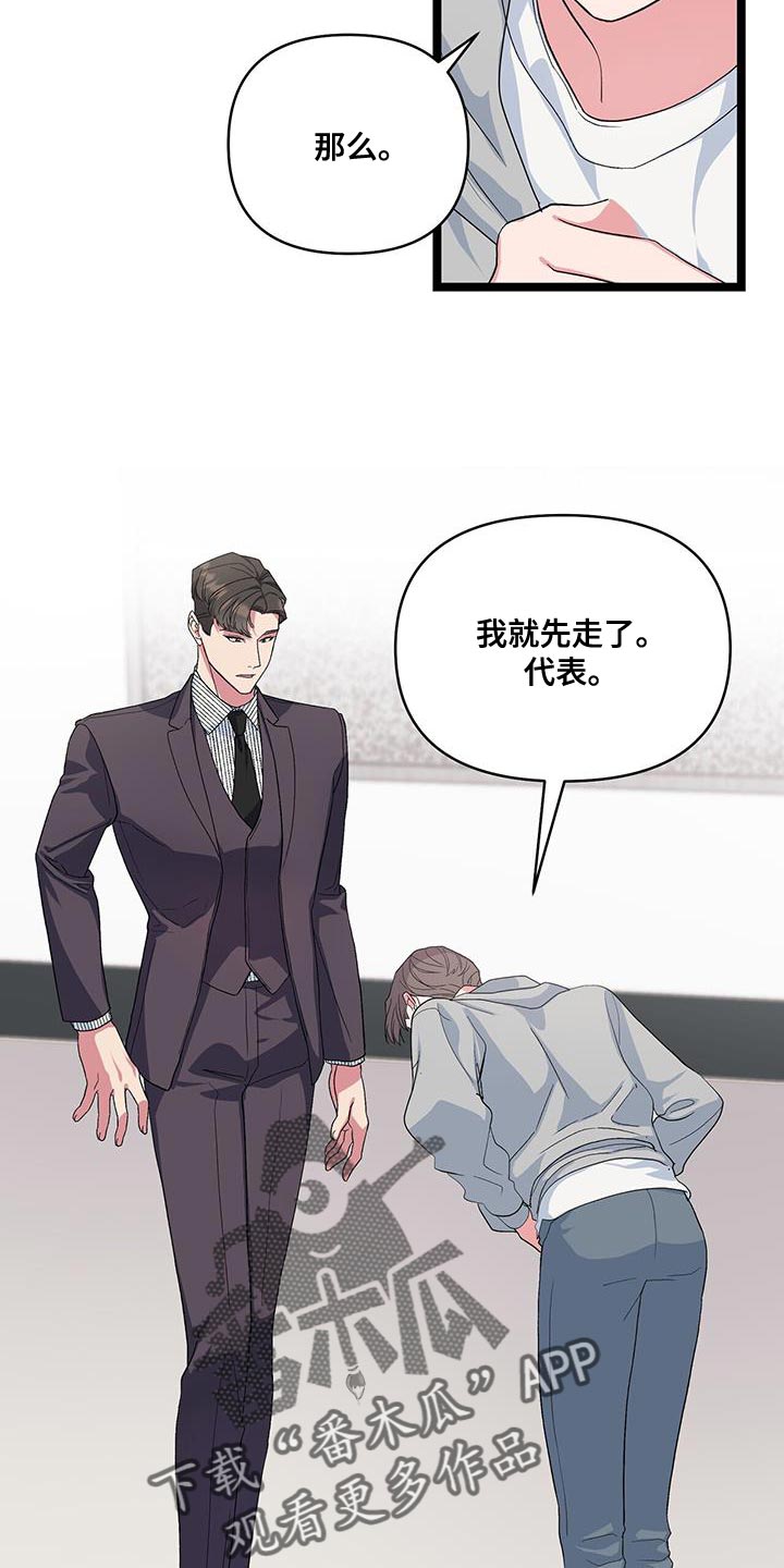 娱乐偶像漫画,第41话1图