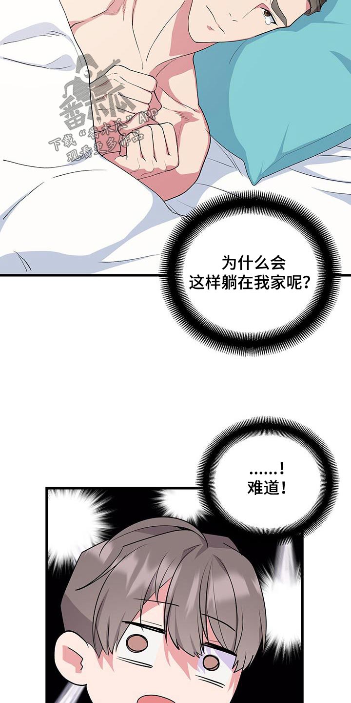 娱乐偶像漫画,第47话2图