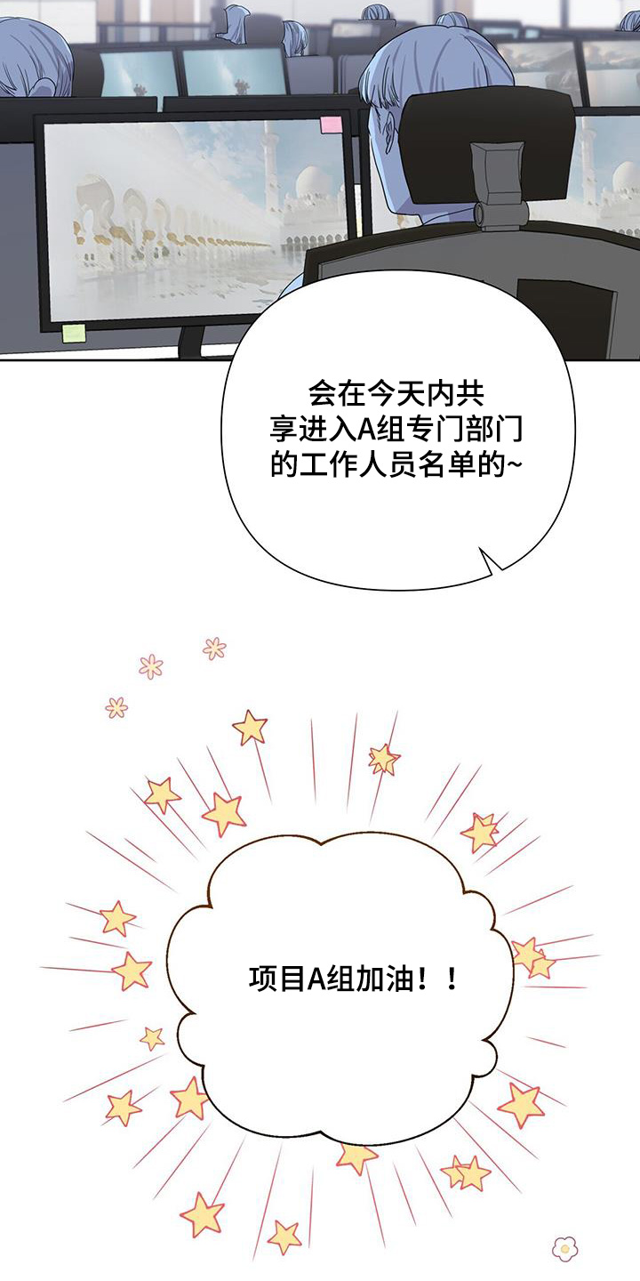 娱乐偶像漫画,第114话2图