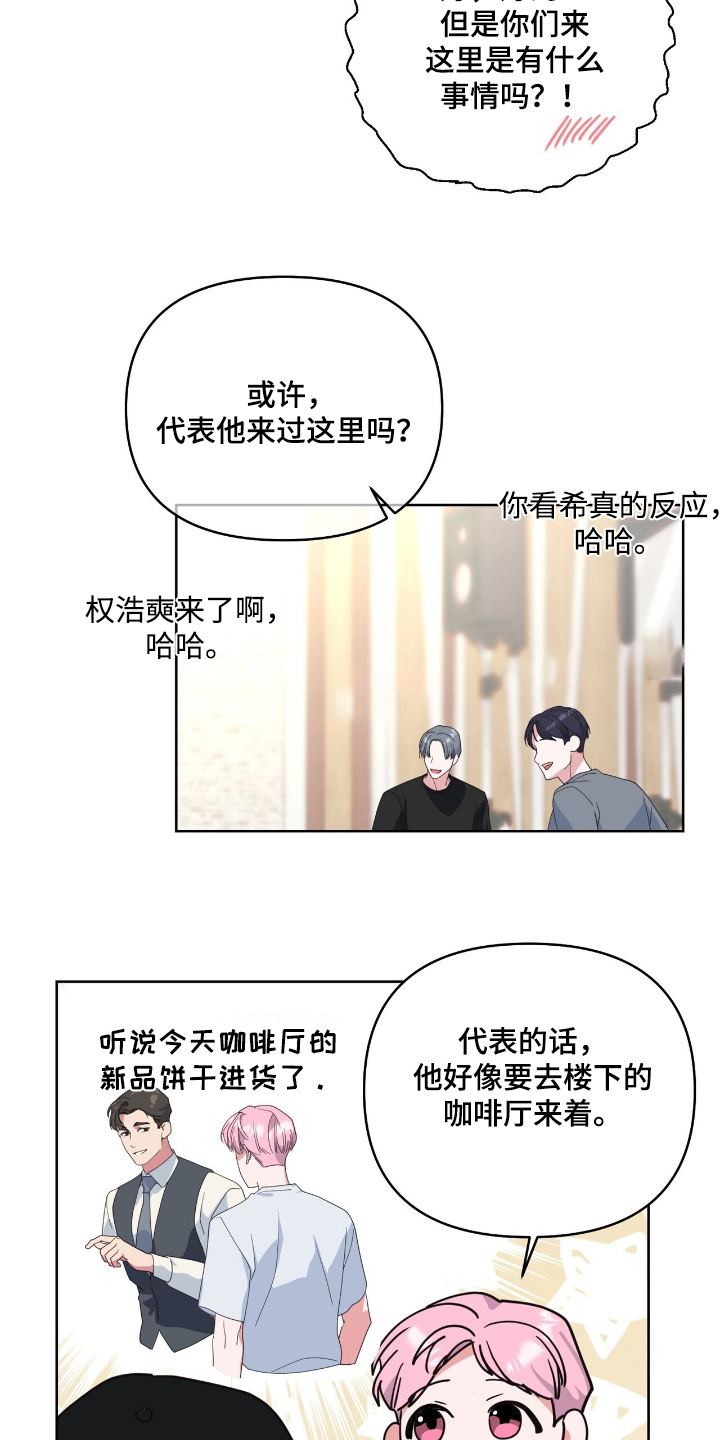 娱乐偶像漫画,第119话1图