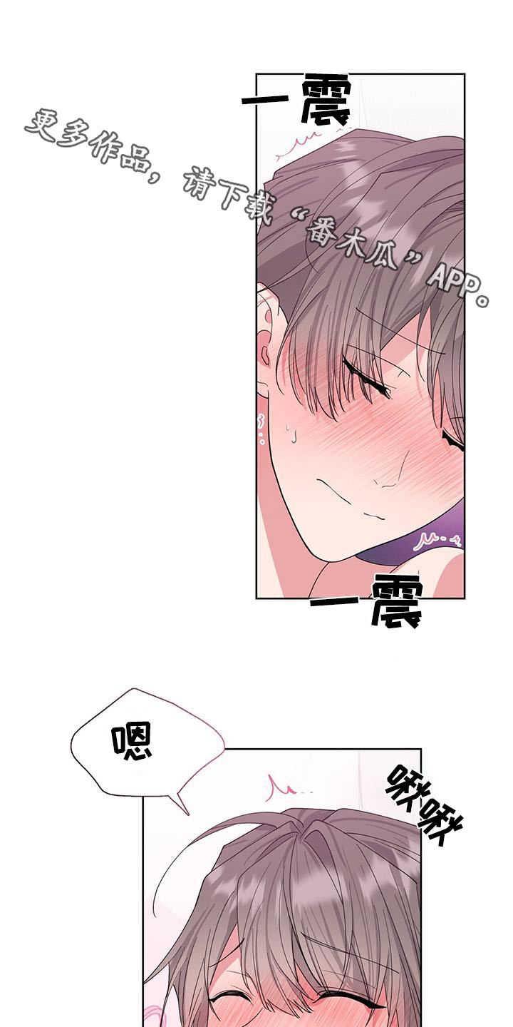 娱乐偶像漫画,第98话1图