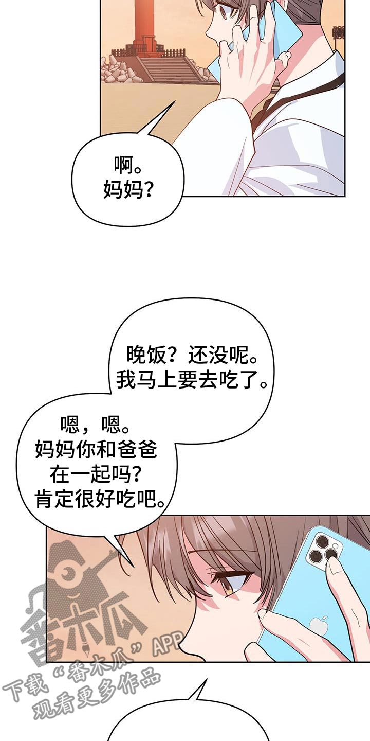 娱乐偶像漫画,第101话1图