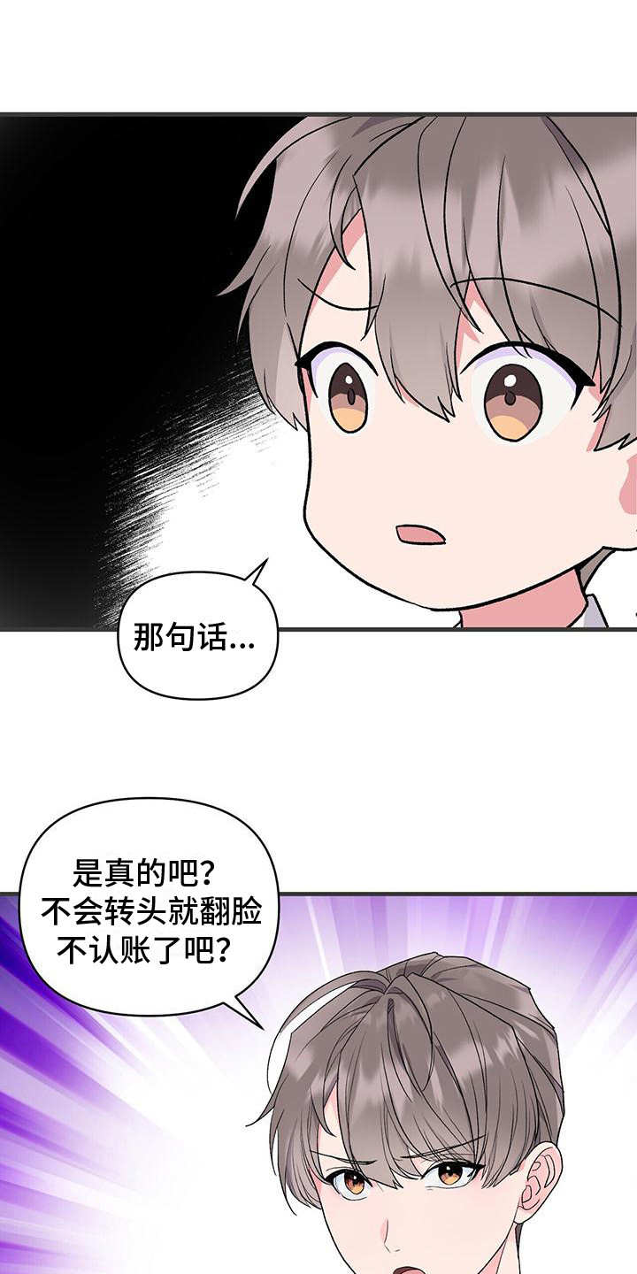 娱乐偶像漫画,第4话1图